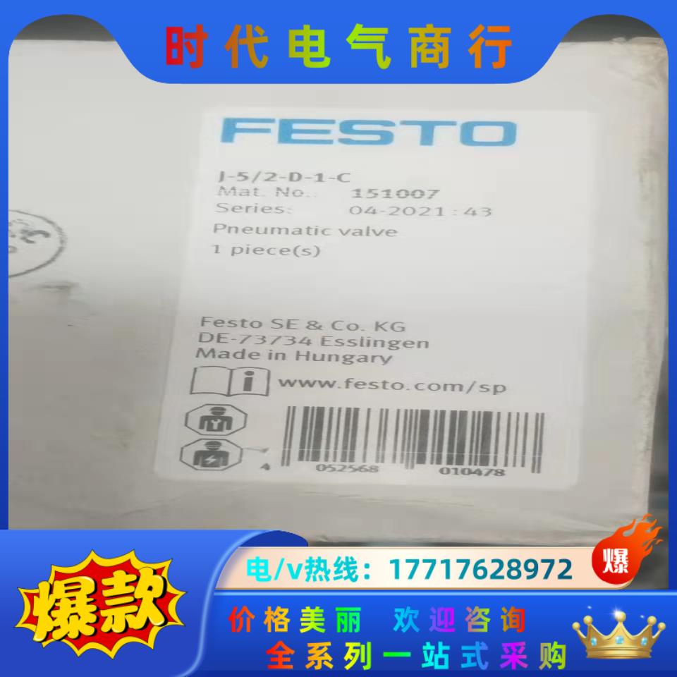 费斯托 FESTO 双气控阀 J-5/2-D-1-C 151