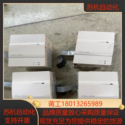 PLC  FX3U-4DA功能正常成色为实图需要可