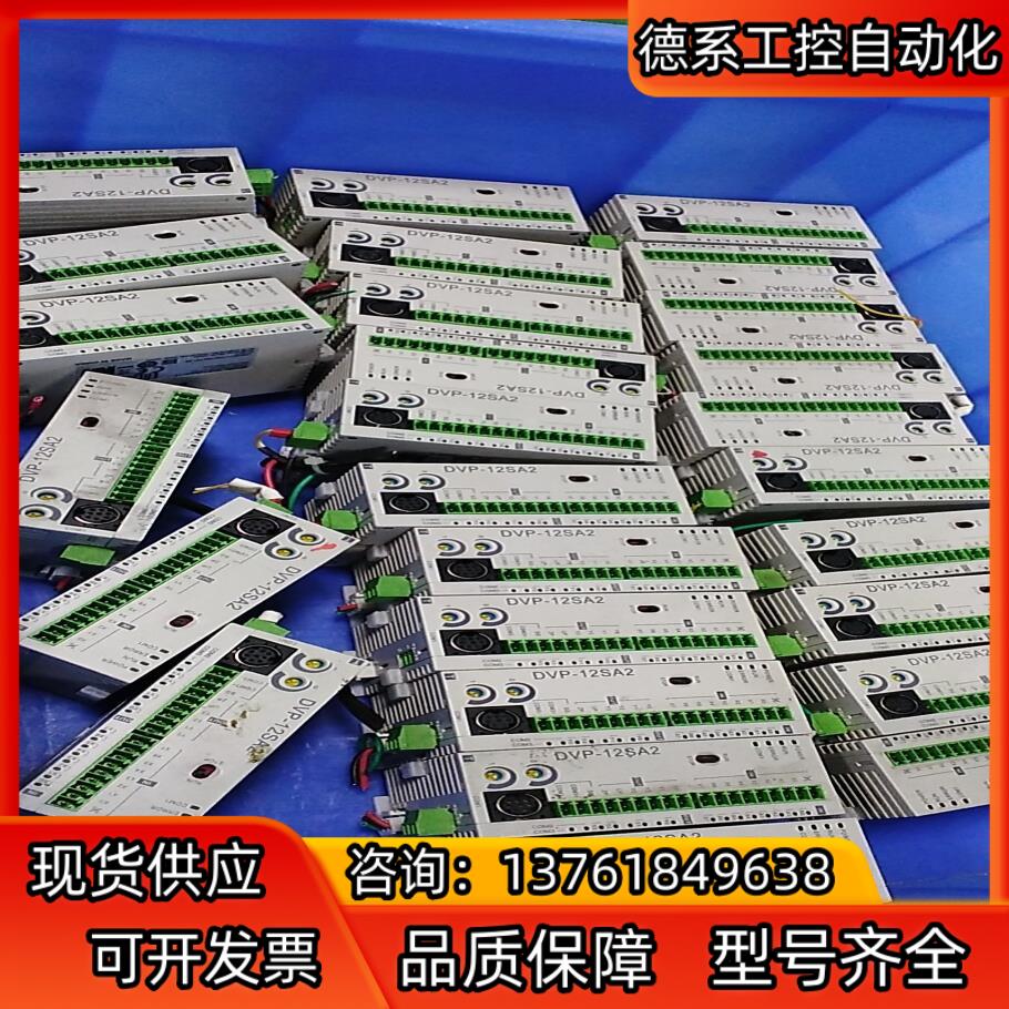 台达plc dvp dvp12se11t  12sa211t