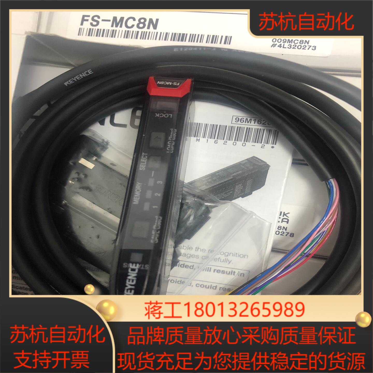 全新原装基恩士FS-MC8N光纤放大器 5个全新原装正