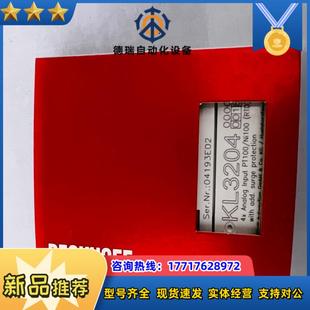 倍福KL3204 了需要的联系 量大优先议价