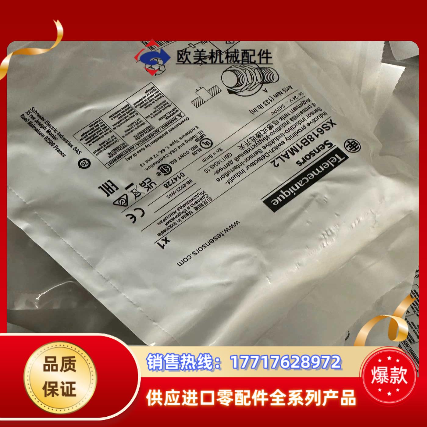 XS618B1MAL2传感器全新原装，，现货供议价