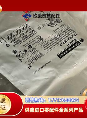 XS618B1MAL2传感器全新原装，，现货供议价