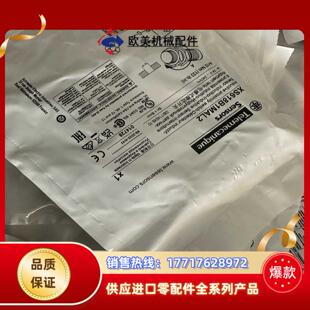 XS618B1MAL2传感器全新原装，，现货供议价