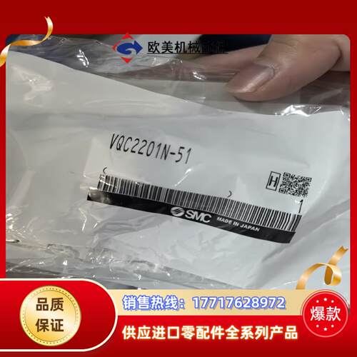 SMC电磁阀组VQC2201N-51 议价