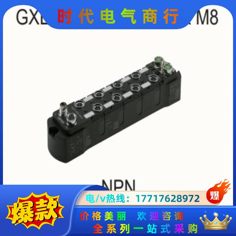 全新原装 GSEE/吉诺 输入/输出模块 GXEC-DI8S