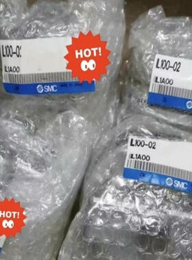 SMC原装锁定阀IL100-02，