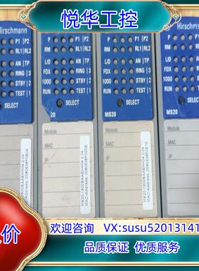 赫斯曼交换机模块MS20功能完好看好下单非功能议价