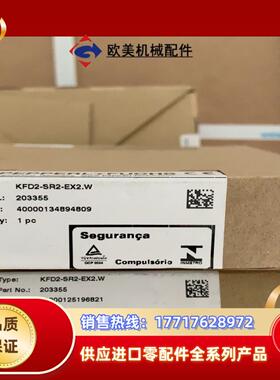 倍加福安全栅 KFD2-SR2-EX2-W 全新现货议价