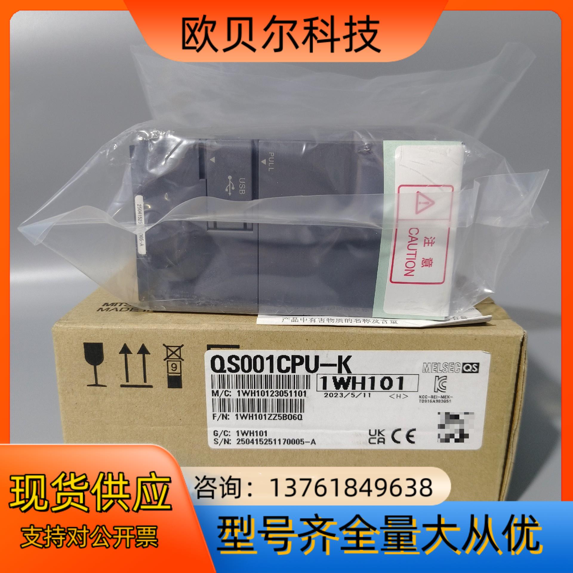 全新原装三菱 QS001CPU-K,  议价