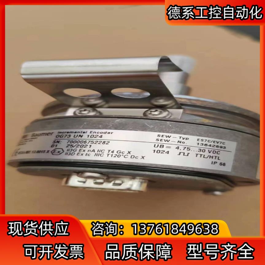 德国sew编码器ES7CEV7C  OG73  UN1