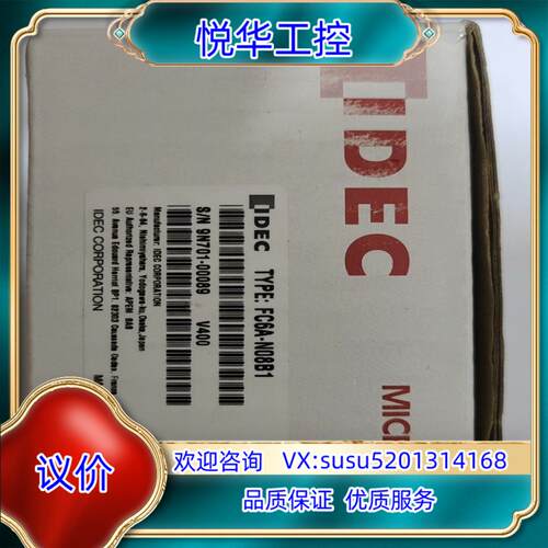 原装剩余全新IDEC和泉全新原装模块FC6A-N08B1 ,议