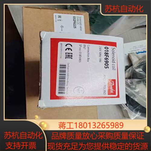 丹佛斯电磁阀线圈018F6905  BN230AS  功率1