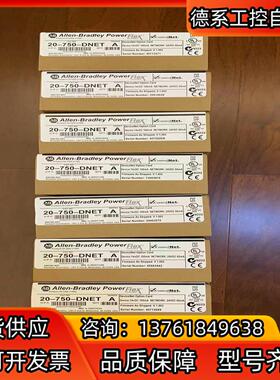 20-750-DNET