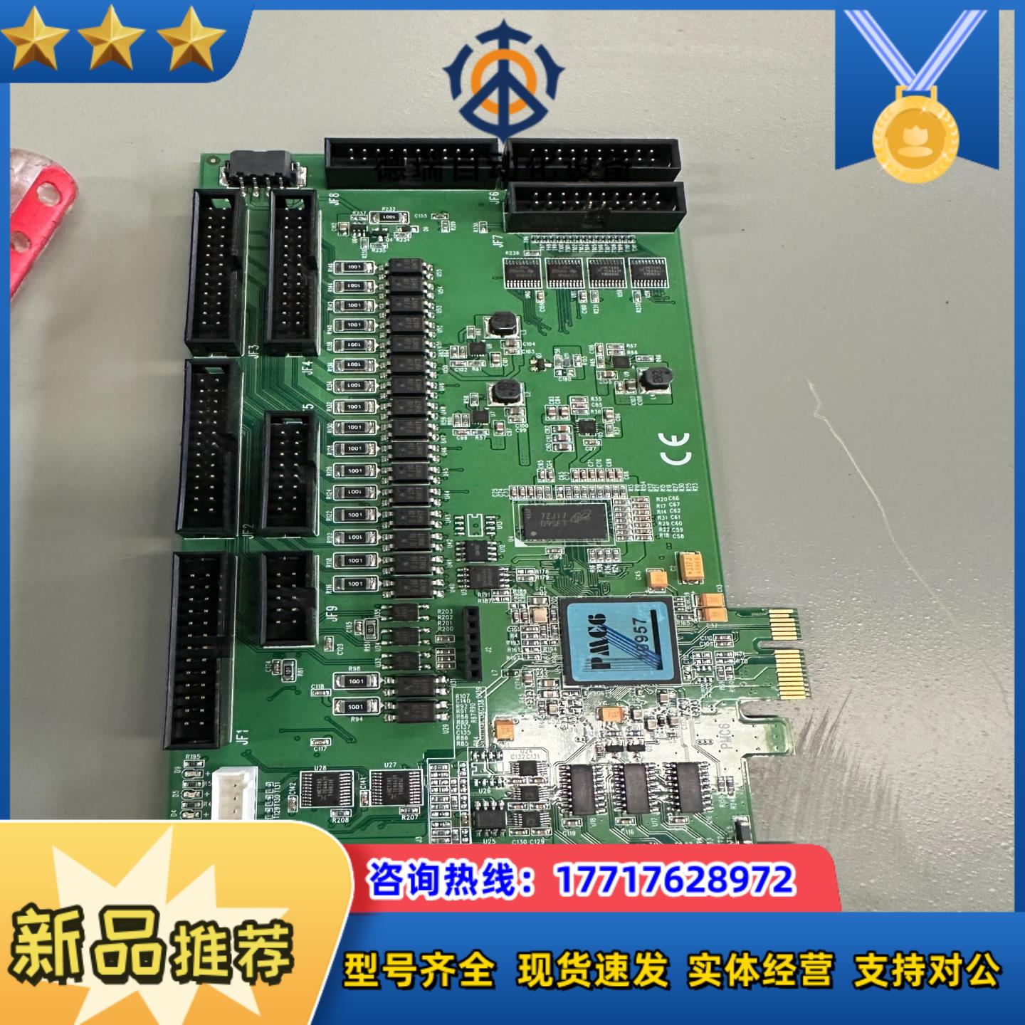 MSK5e激光打标卡(PCIE 接口)PMC650片议价