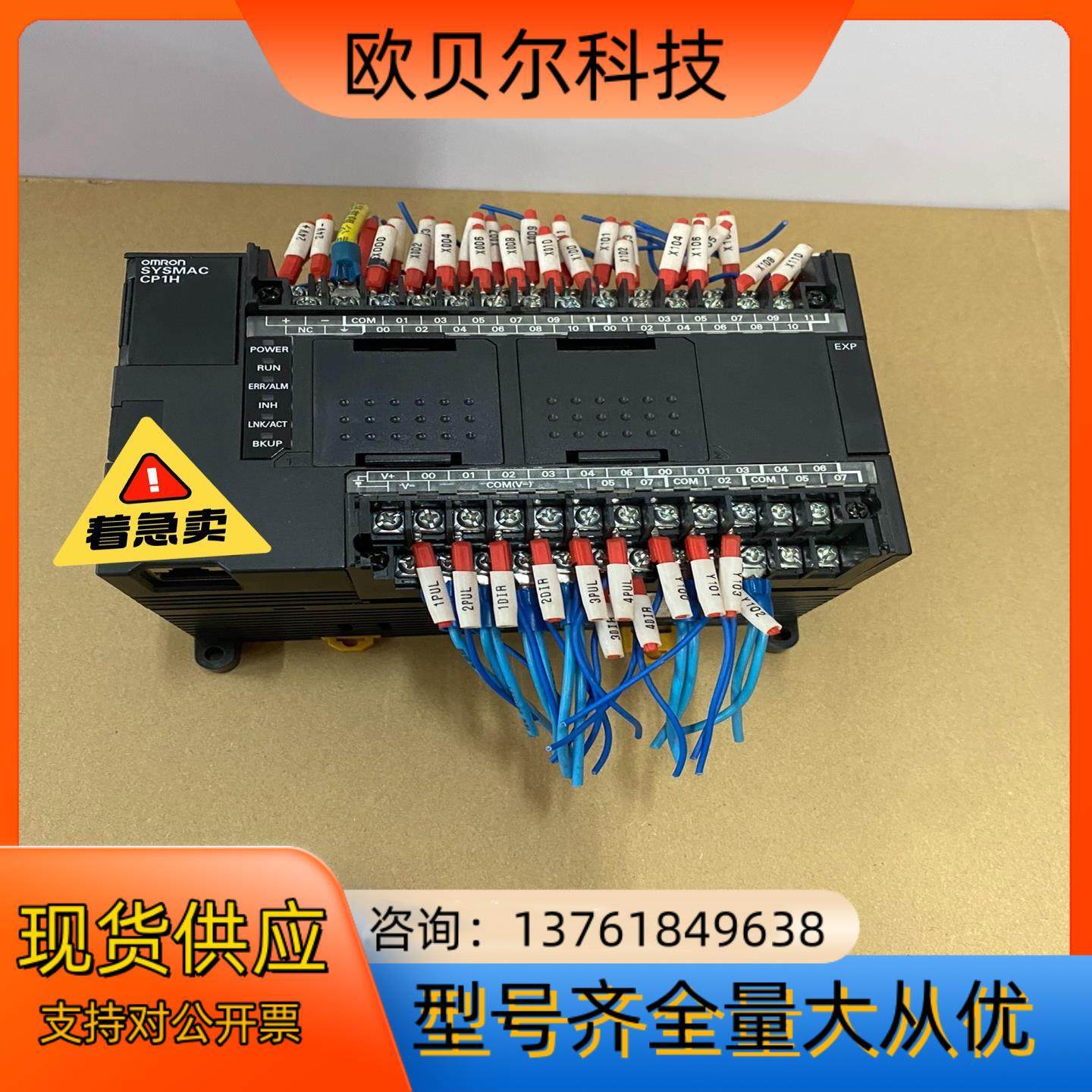 CP1H-EX40DT-DPLC,的，功能正常