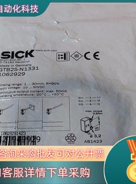 SICK西克 GTB2S-N1331 全新原装10629