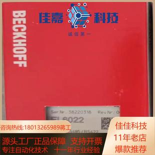 EL6022倍福模块全新正品 行货现货供应快递
