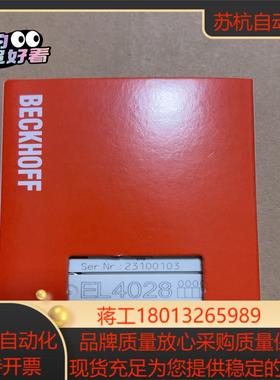 EL4028倍福模块全新正品需要的联系