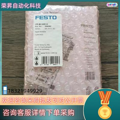 全新原装 费斯托 550202 阀岛模块 CPX-M-1