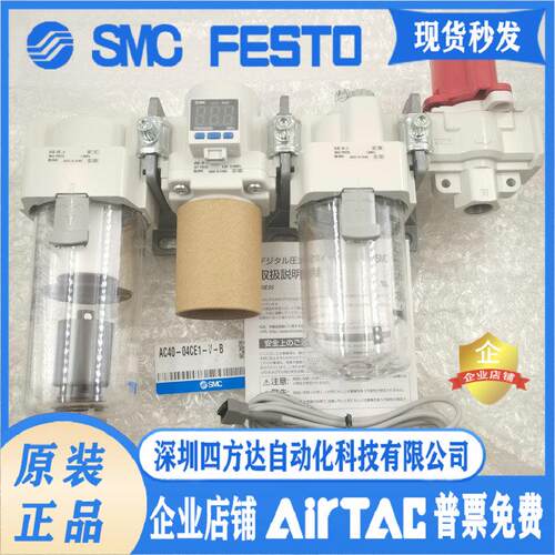 AC40-04CE1-V-B  组合件 过滤器+减压阀+油雾器议价