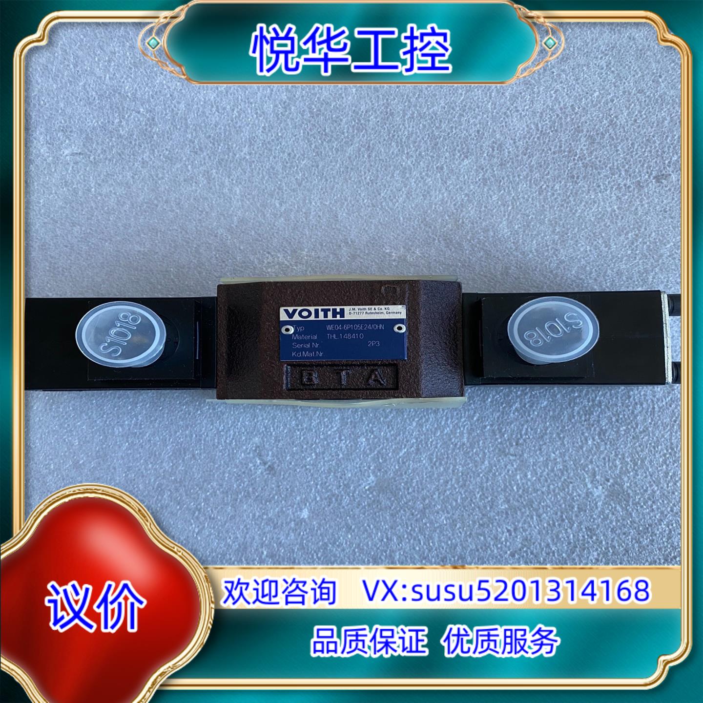 VOITH福伊特电磁阀WE04-6P105E24/0HN O