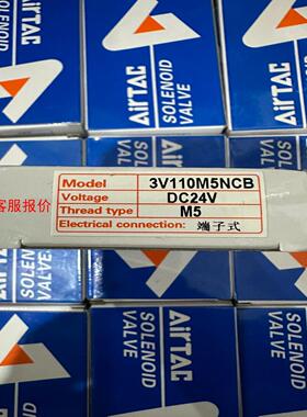 亚德客电磁阀3V110M5NCB ，DC24V 全新原装正品