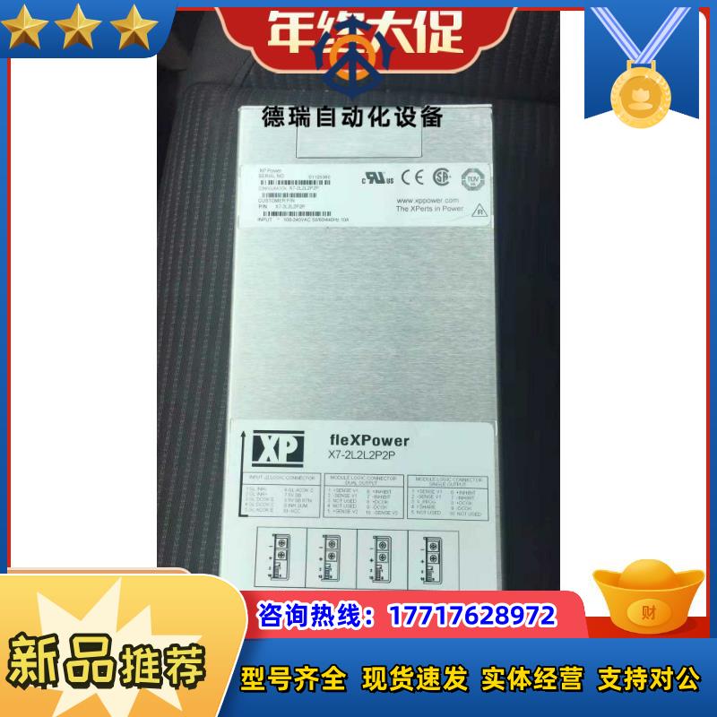 模块电源 fle 模块ower X7-2L2L2P2P 现货议价
