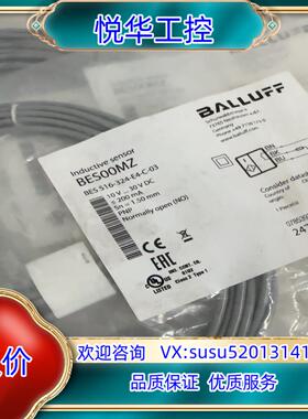 BES00MZ巴鲁夫balluff接近开关，全新原装正品BE议价
