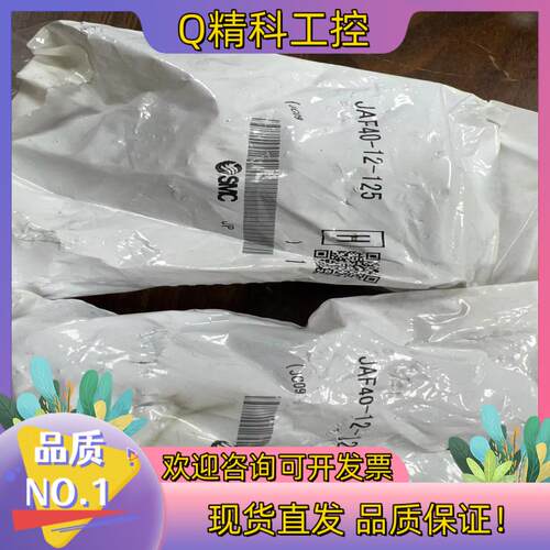 现货全新原装SMC 浮动接头  JAF40-12-125 数