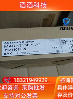 现货A5伺服驱动器MADHT1507CA1全新原装里外