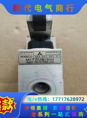 3630070010 WABCO主机气控阀，MITSUBIS议价