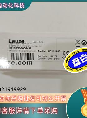 现货全新德国劳易测LUEZE传感器HT15/PX-200-M