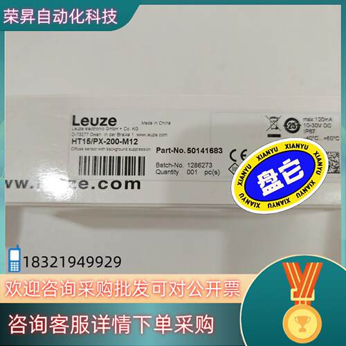 现货全新德国劳易测LUEZE传感器HT15/PX-200-M