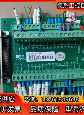 LEATECH雷赛ACC68C接线板 单价70