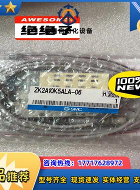 SMC全新原装正品真空发生器ZK2A10K5ALA-06，实议价