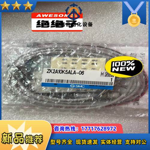 SMC全新原装正品真空发生器ZK2A10K5ALA-06，实议价