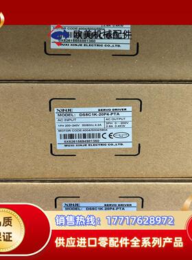 全新信捷400W驱动：DS5C1K-20P4-PTA议价