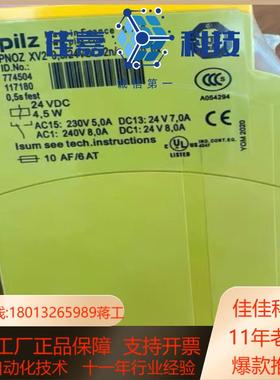 PILZPILZ PNOZ XV2 774504全新原装正品