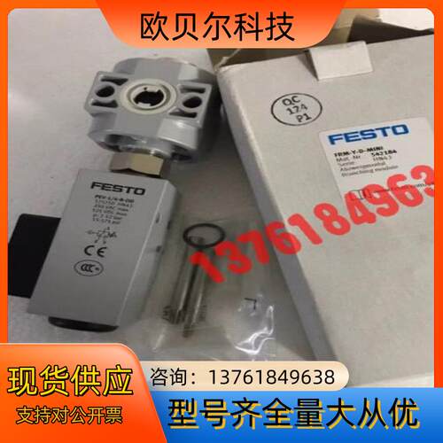 #FESTO 费斯托分支模块FRM-Y-D-MINI现货！原