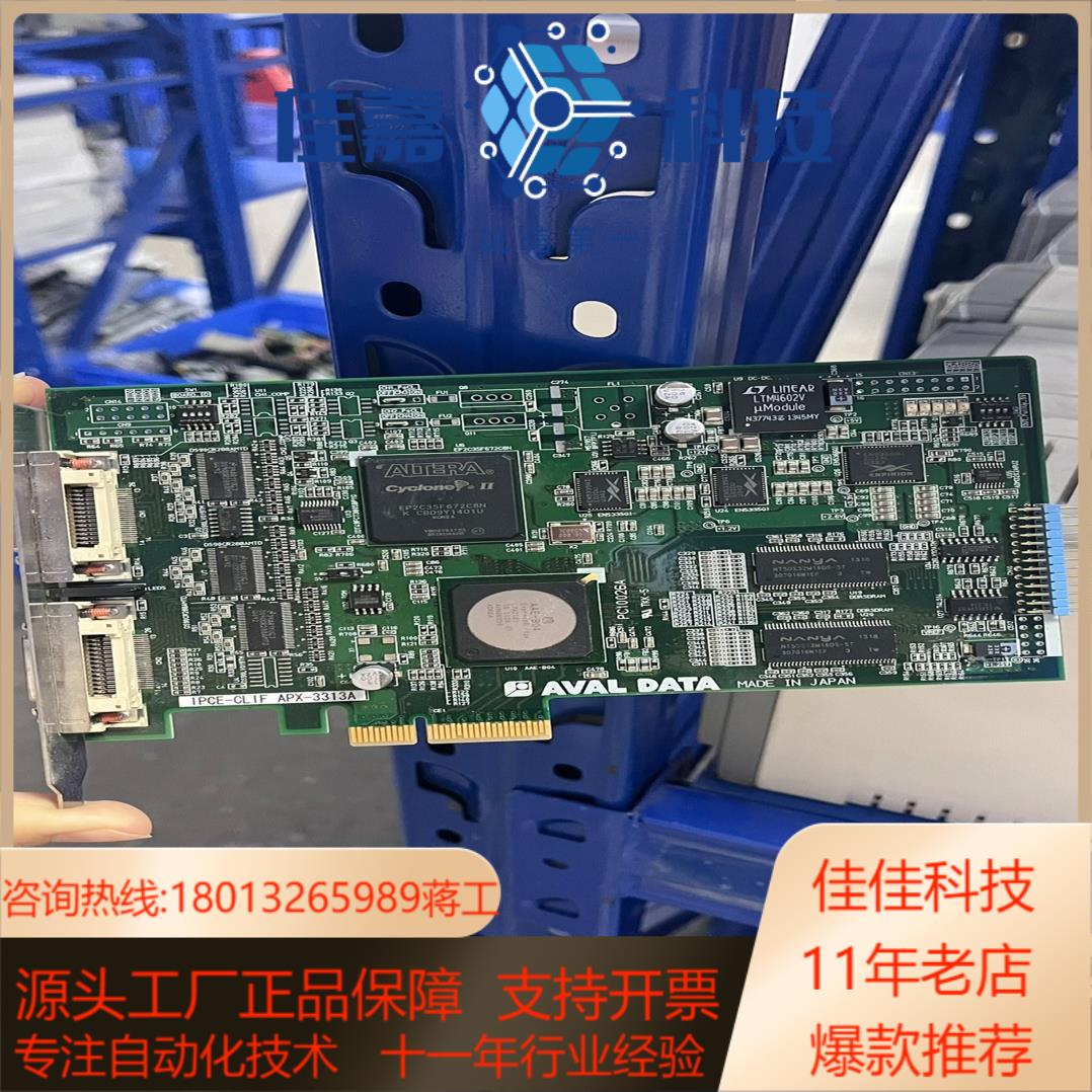 AVAL DATA APX-3313A IPCE-CLIF