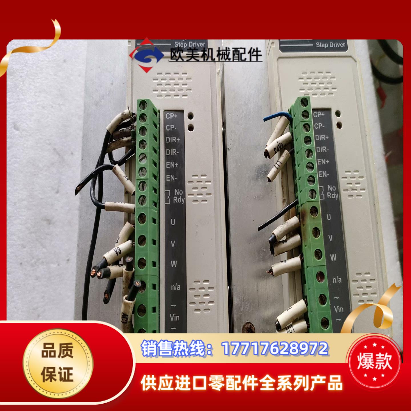 斯达特步进驱动器 MSa-3H110M 成色如图 现货 正常议价