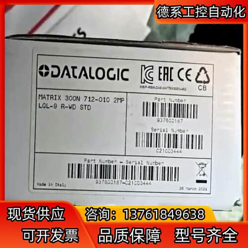 MATRIX 300N 712-010