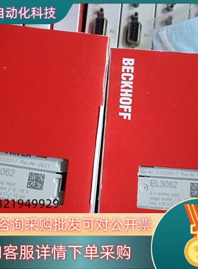 现货倍福模块EL3062全新原装倍福出售