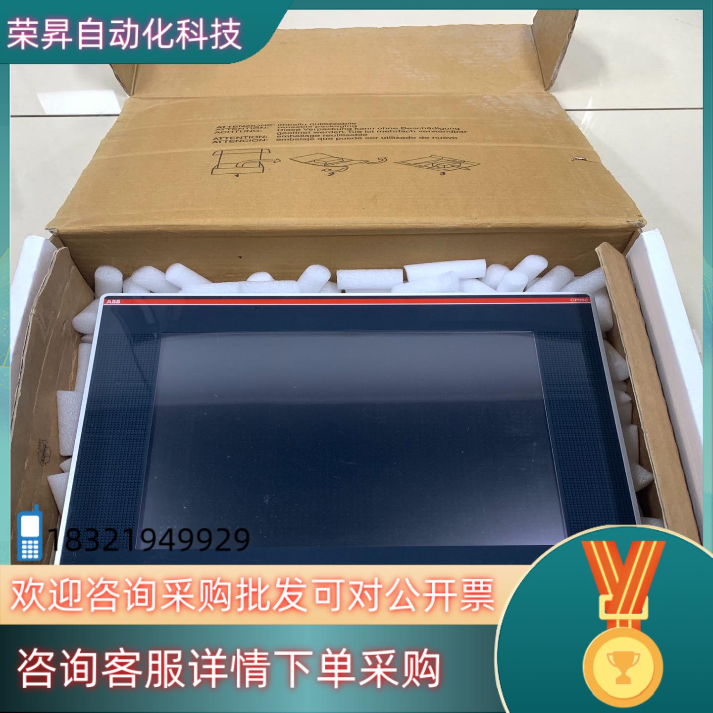 现货产品ABB触摸屏CP660 C2原装1SAP5601