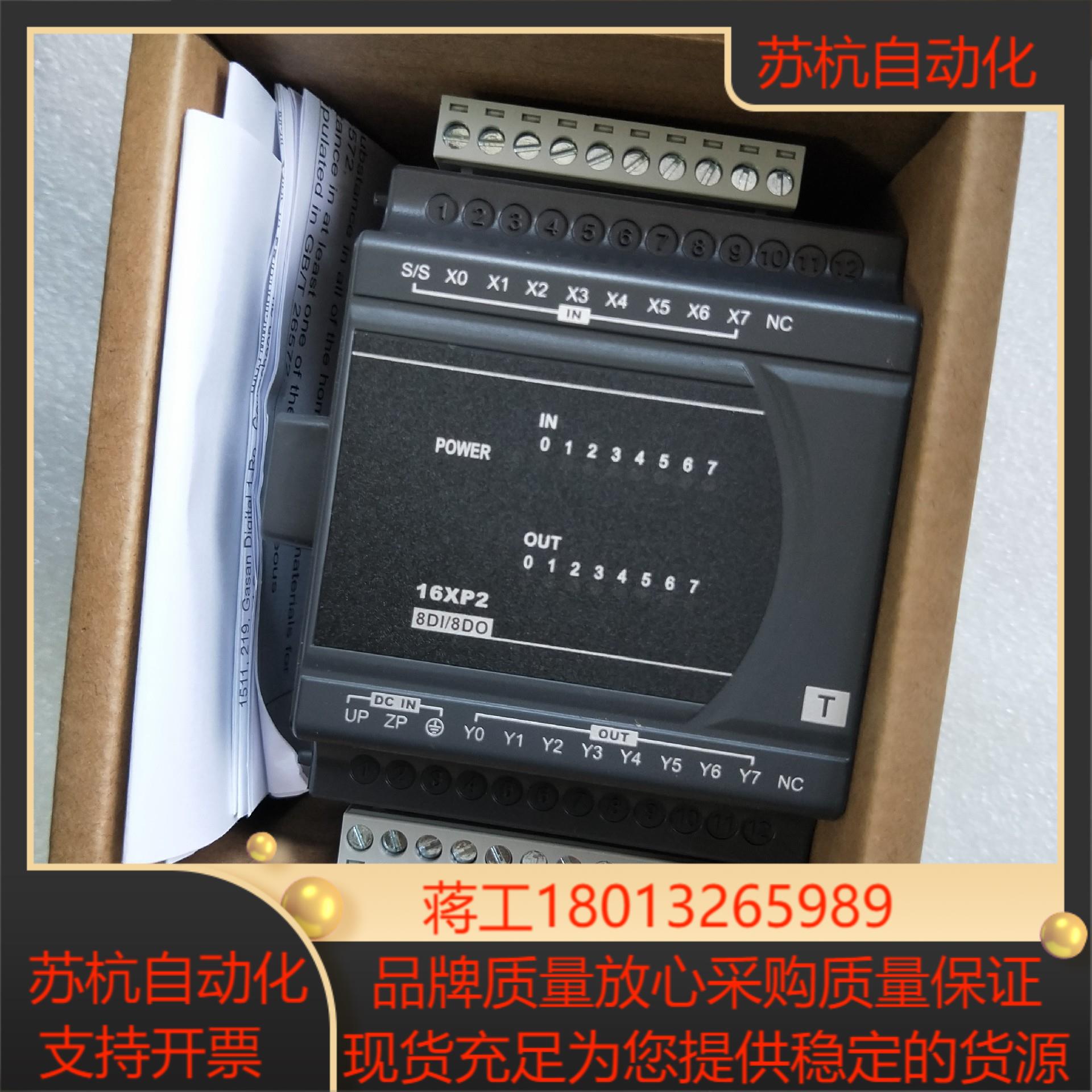台达PLC模块 DVP16XP211T，全新原装正品，剩