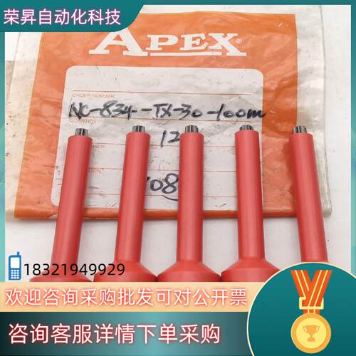 现货APEXNC-834-TX-30-100M绝缘快换披头