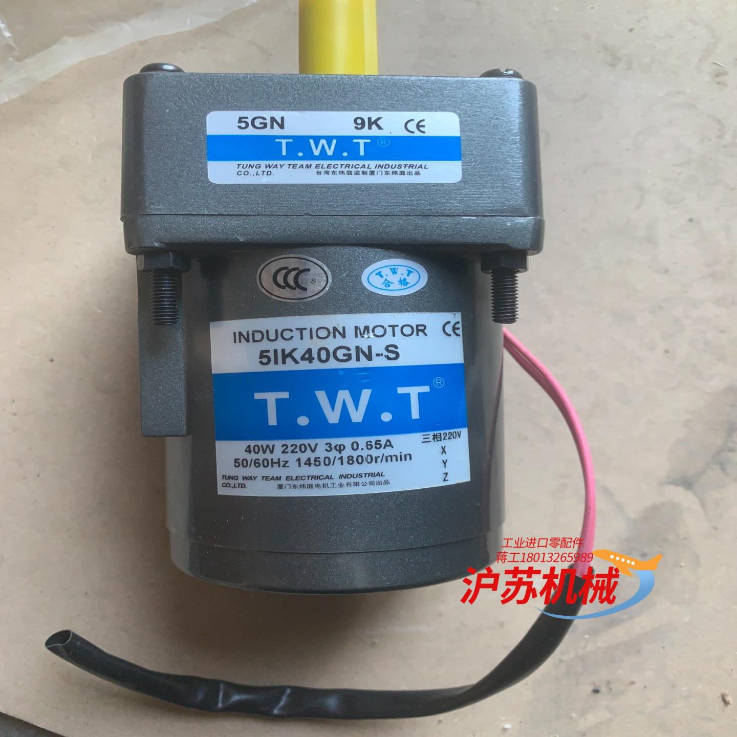 原装正品台湾TWT东炜庭.调速电机51K40GN-S