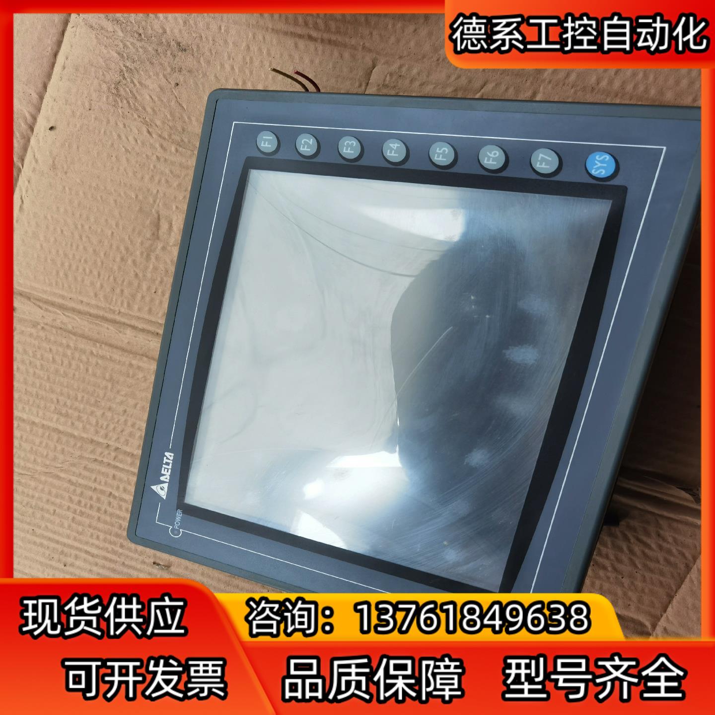 中达工控屏，DOP-A10THD1，，有需要联系，