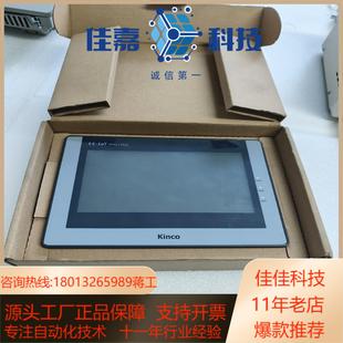 Kinco步科触摸屏PLC一体机MK070E 27DRT